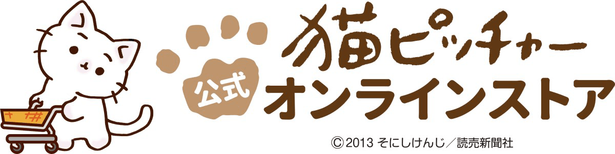 猫ピッチャー公式オンラインストア